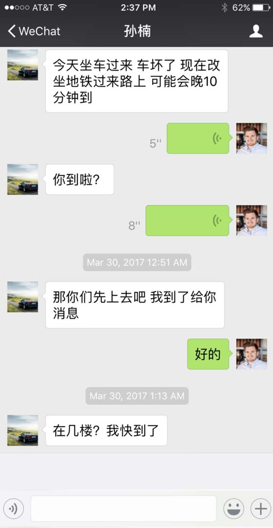 WeChatメッセンジャーのモニタリング